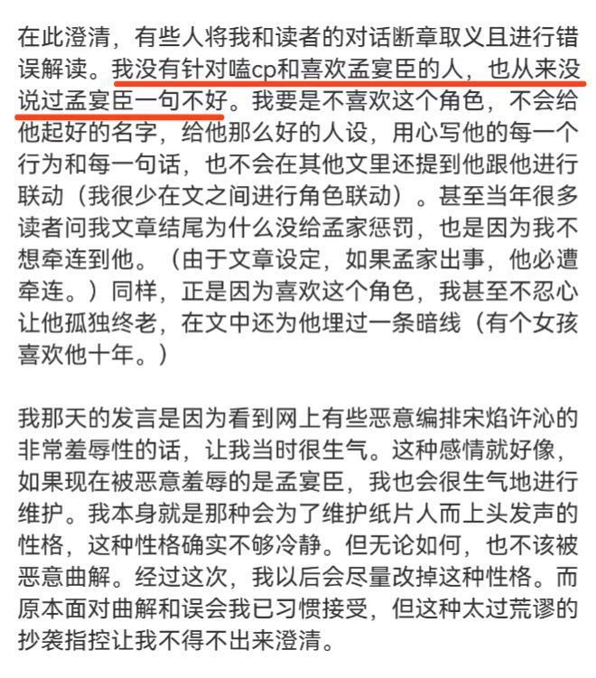 孟宴臣大火，“老来得粉”魏大勋戏里爱妹妹戏外爱姐姐？
