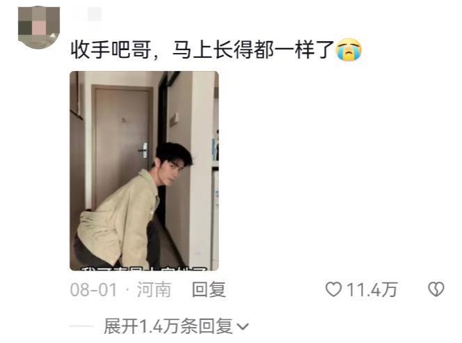 孟宴臣大火，“老来得粉”魏大勋戏里爱妹妹戏外爱姐姐？