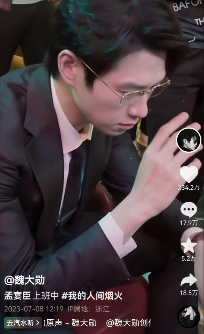 孟宴臣大火，“老来得粉”魏大勋戏里爱妹妹戏外爱姐姐？