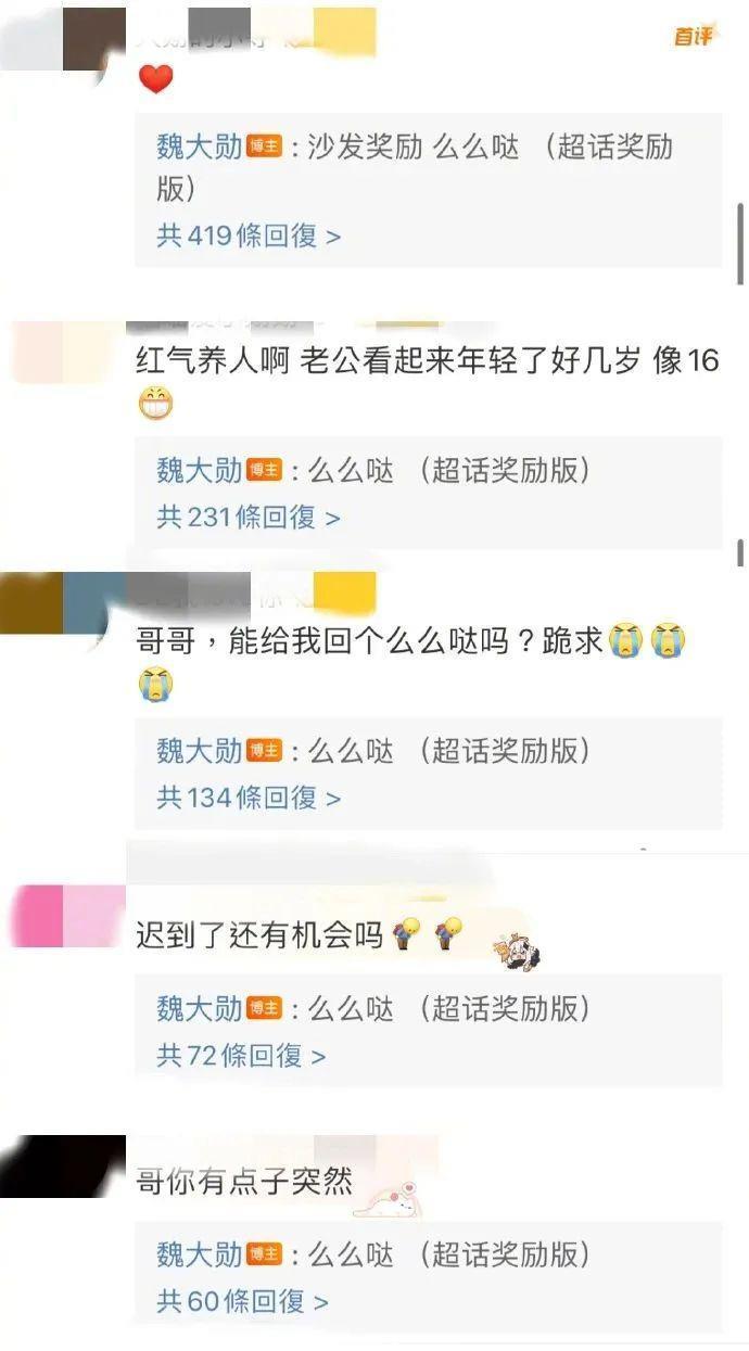 孟宴臣大火，“老来得粉”魏大勋戏里爱妹妹戏外爱姐姐？