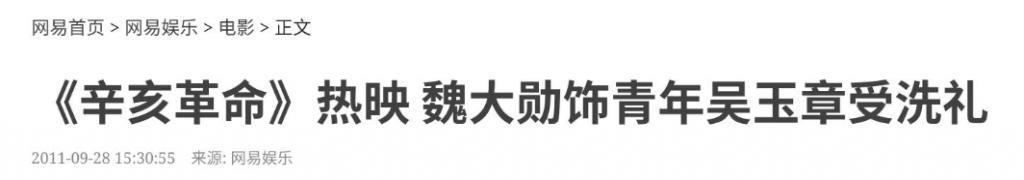 孟宴臣大火，“老来得粉”魏大勋戏里爱妹妹戏外爱姐姐？