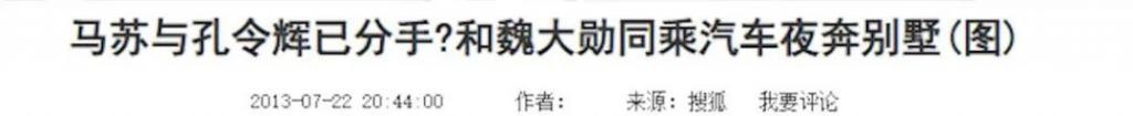 孟宴臣大火，“老来得粉”魏大勋戏里爱妹妹戏外爱姐姐？