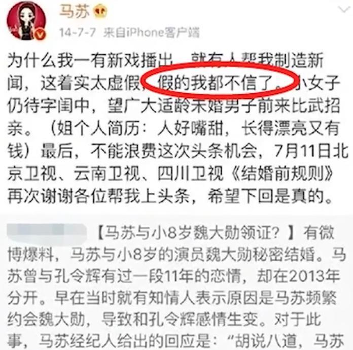 孟宴臣大火，“老来得粉”魏大勋戏里爱妹妹戏外爱姐姐？