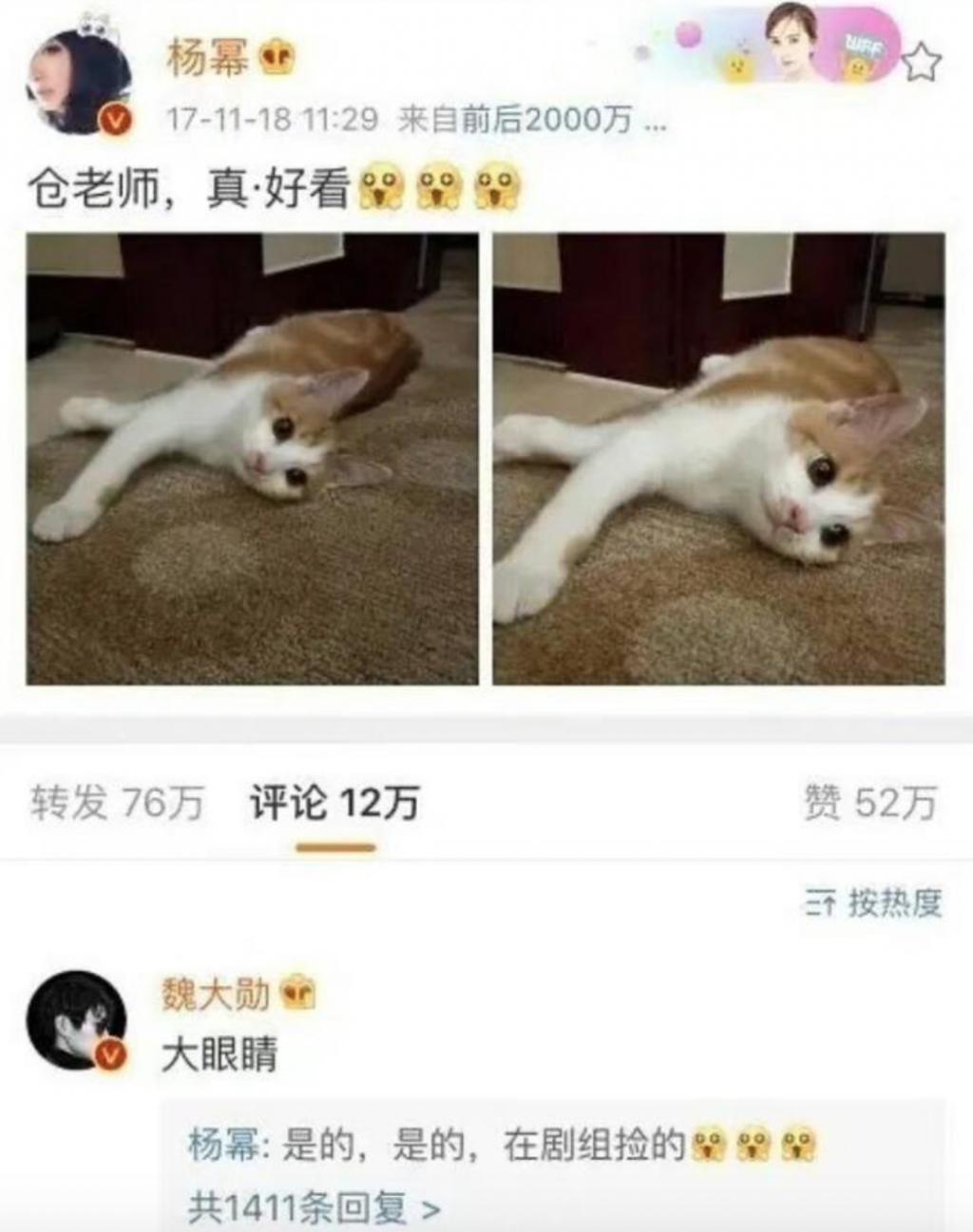 孟宴臣大火，“老来得粉”魏大勋戏里爱妹妹戏外爱姐姐？