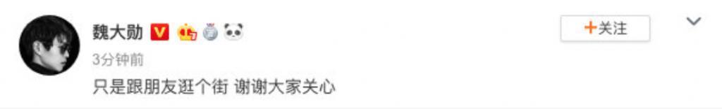 孟宴臣大火，“老来得粉”魏大勋戏里爱妹妹戏外爱姐姐？