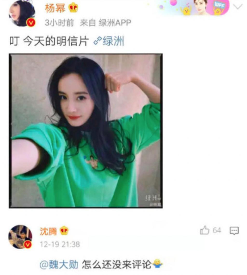 孟宴臣大火，“老来得粉”魏大勋戏里爱妹妹戏外爱姐姐？