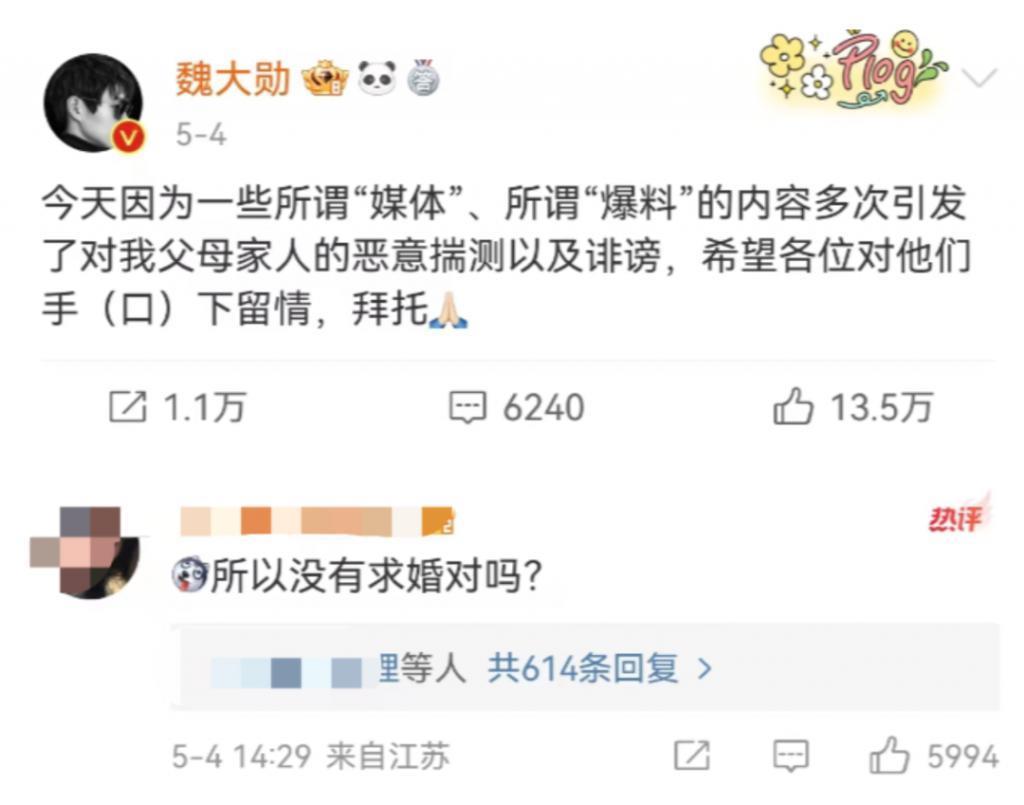孟宴臣大火，“老来得粉”魏大勋戏里爱妹妹戏外爱姐姐？