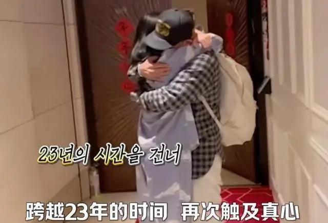 大S具俊晔时隔23年重逢画面曝光 二人紧密相拥喜极而泣