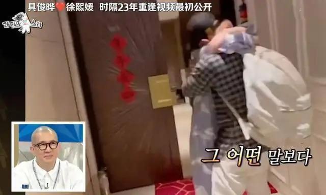 大S具俊晔时隔23年重逢画面曝光 二人紧密相拥喜极而泣