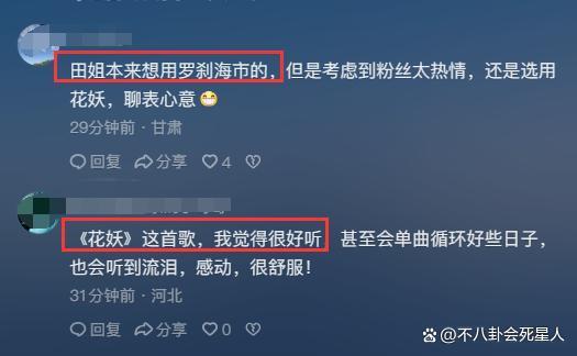 田震终于发声！晒度假照配刀郎新歌，疑似与那英对着干