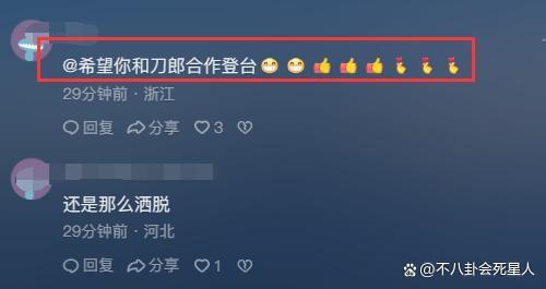 田震终于发声！晒度假照配刀郎新歌，疑似与那英对着干
