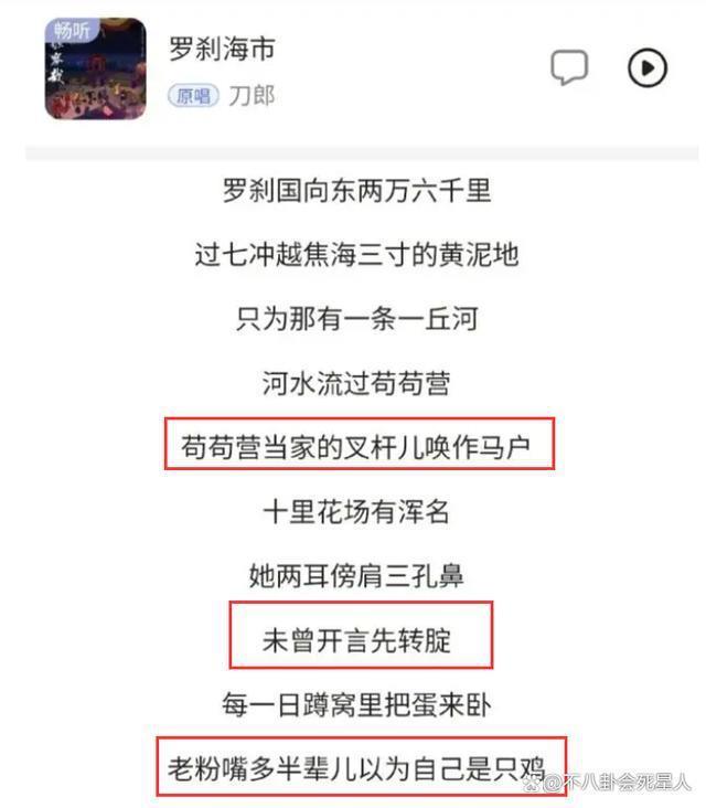 田震终于发声！晒度假照配刀郎新歌，疑似与那英对着干