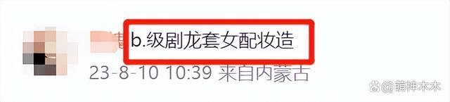 39岁唐嫣又演少女！新剧造型显老，被嘲讽像灭绝师太