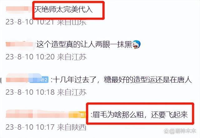 39岁唐嫣又演少女！新剧造型显老，被嘲讽像灭绝师太