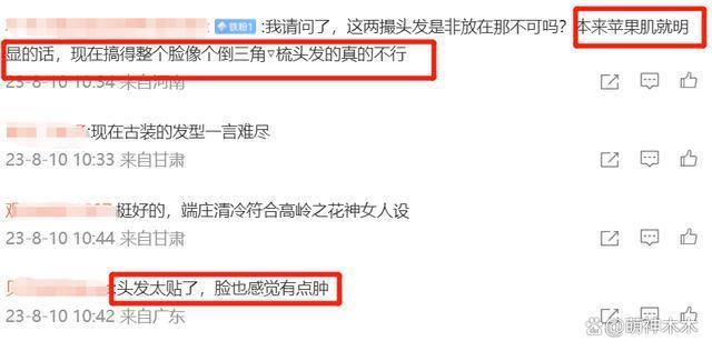 39岁唐嫣又演少女！新剧造型显老，被嘲讽像灭绝师太