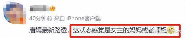 39岁唐嫣又演少女！新剧造型显老，被嘲讽像灭绝师太