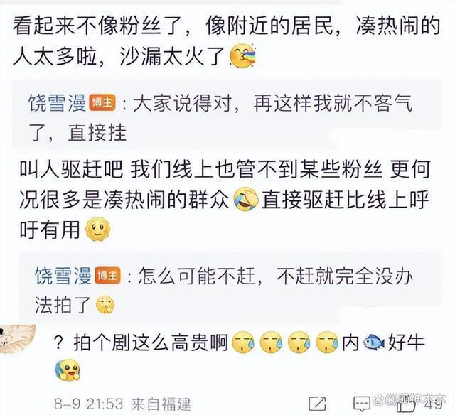 饶雪漫挂图炮轰围观路人，威胁素人被骂翻，影响居民出行