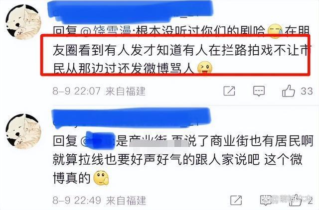 饶雪漫挂图炮轰围观路人，威胁素人被骂翻，影响居民出行