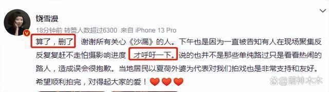 饶雪漫挂图炮轰围观路人，威胁素人被骂翻，影响居民出行