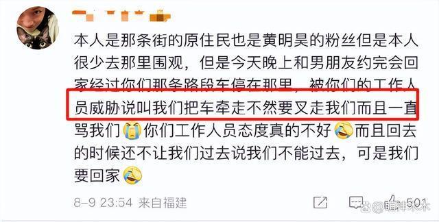 饶雪漫挂图炮轰围观路人，威胁素人被骂翻，影响居民出行