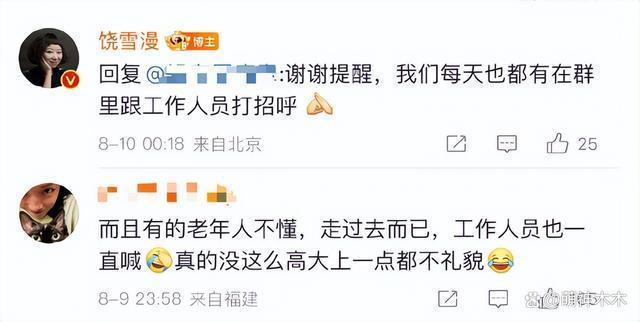 饶雪漫挂图炮轰围观路人，威胁素人被骂翻，影响居民出行