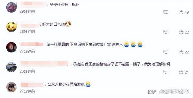 饶雪漫挂图炮轰围观路人，威胁素人被骂翻，影响居民出行