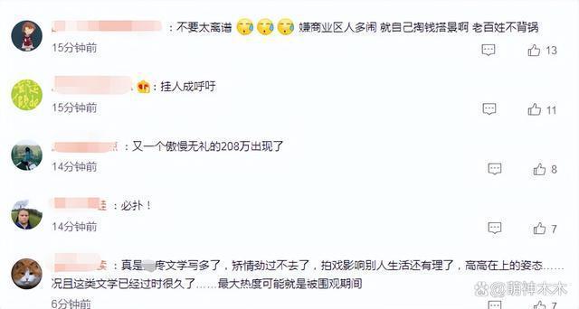 饶雪漫挂图炮轰围观路人，威胁素人被骂翻，影响居民出行