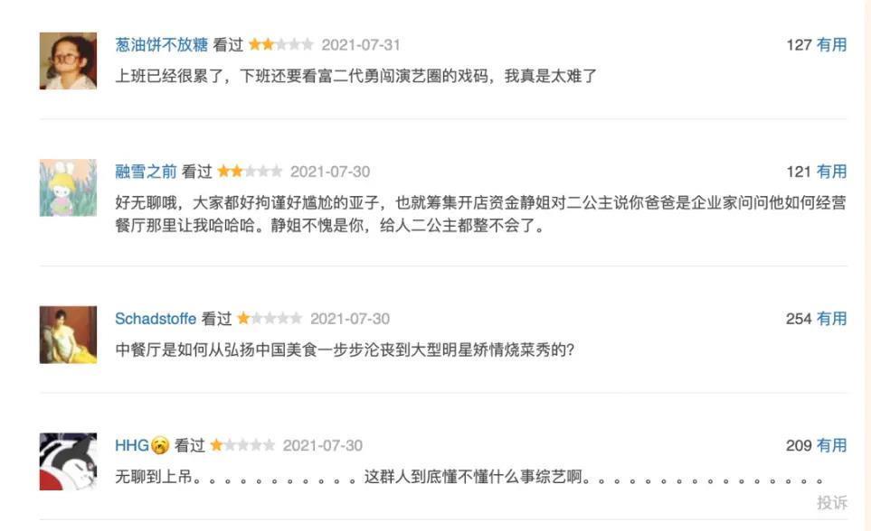 才刚开播，没想到能烂成这样！