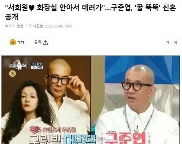 具俊晔否认因没钱才娶大S 赞大S地位堪比全智贤