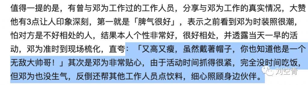 摸着良心说，他真的爆了吗……