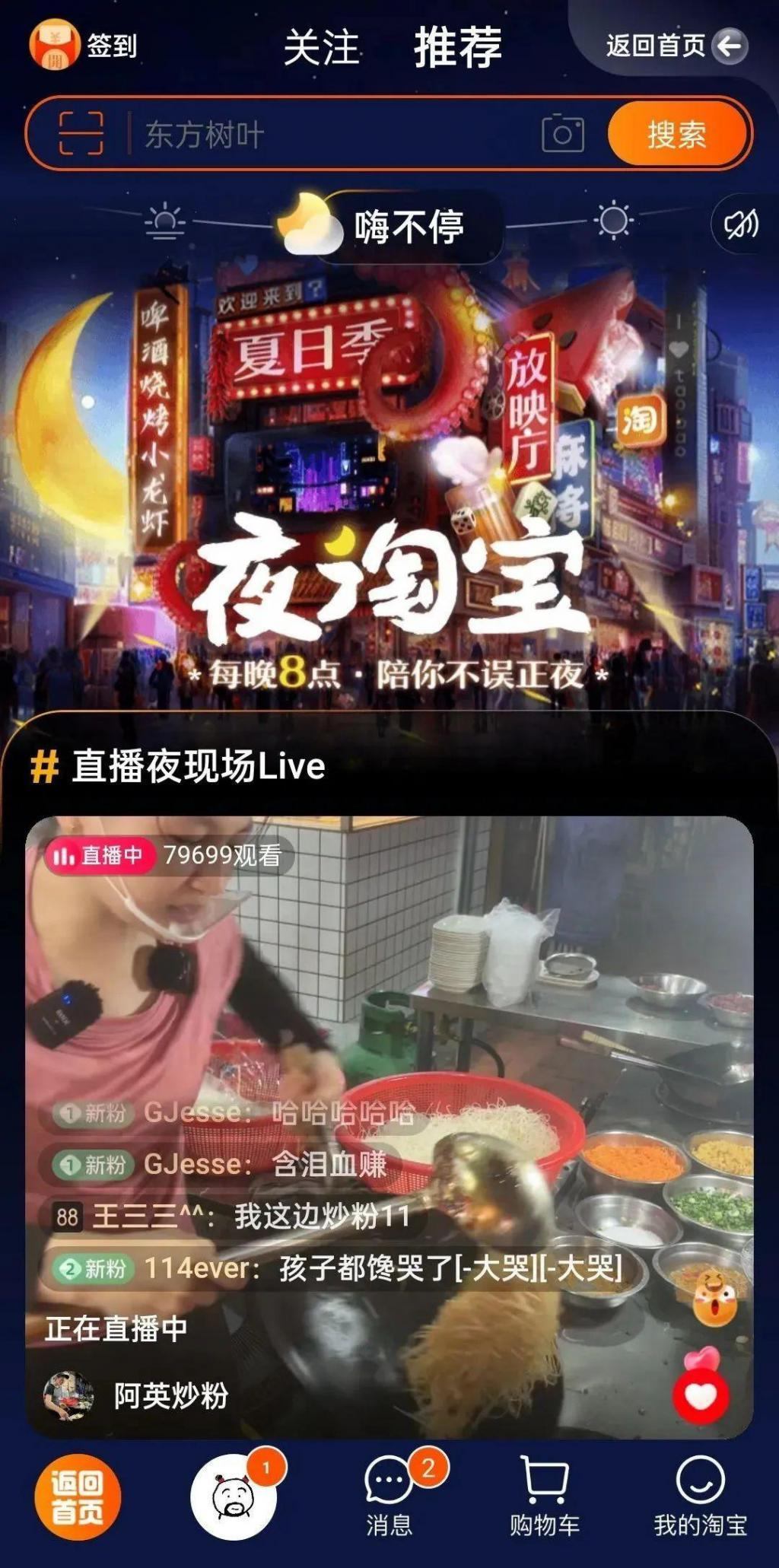 马云让淘宝用户数量重回巅峰