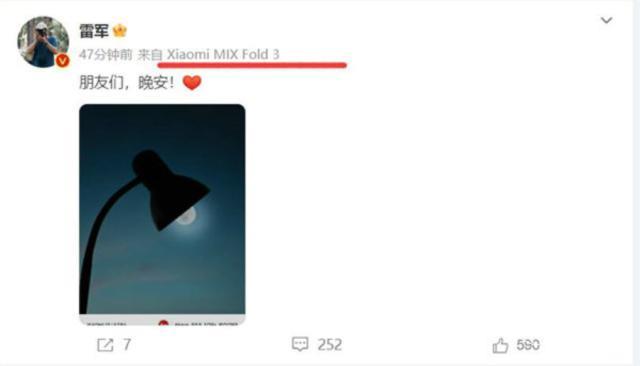 雷军2023年度演讲定档！众多新品亮相，折叠屏新机 、小米汽车通通都有…