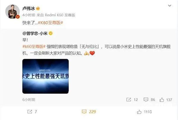 雷军2023年度演讲定档！众多新品亮相，折叠屏新机 、小米汽车通通都有…