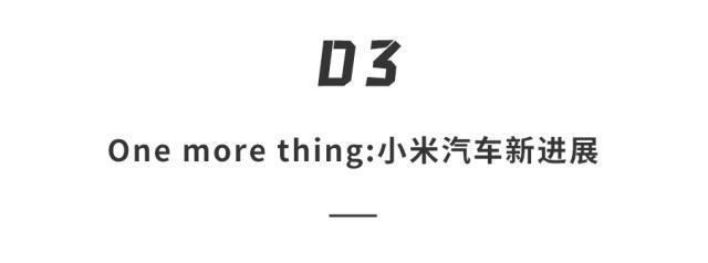 雷军2023年度演讲定档！众多新品亮相，折叠屏新机 、小米汽车通通都有…