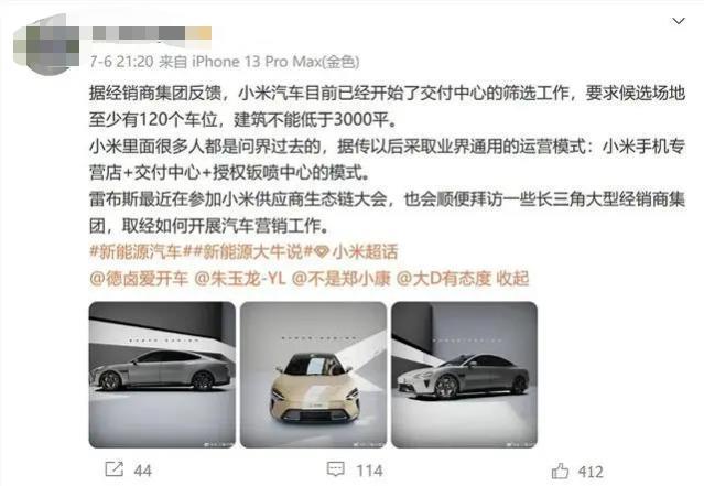 雷军2023年度演讲定档！众多新品亮相，折叠屏新机 、小米汽车通通都有…