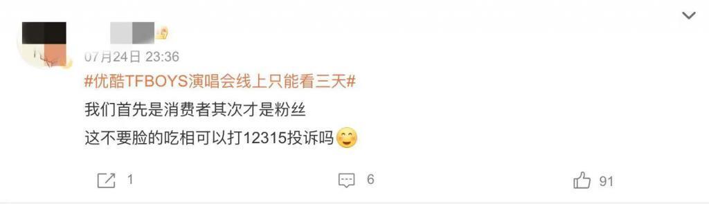 TFBOYS粉丝的接头暗号，却让腾讯会议意外赢麻了？