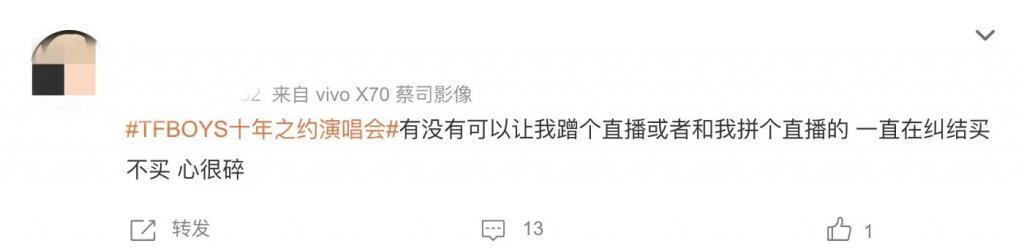 TFBOYS粉丝的接头暗号，却让腾讯会议意外赢麻了？
