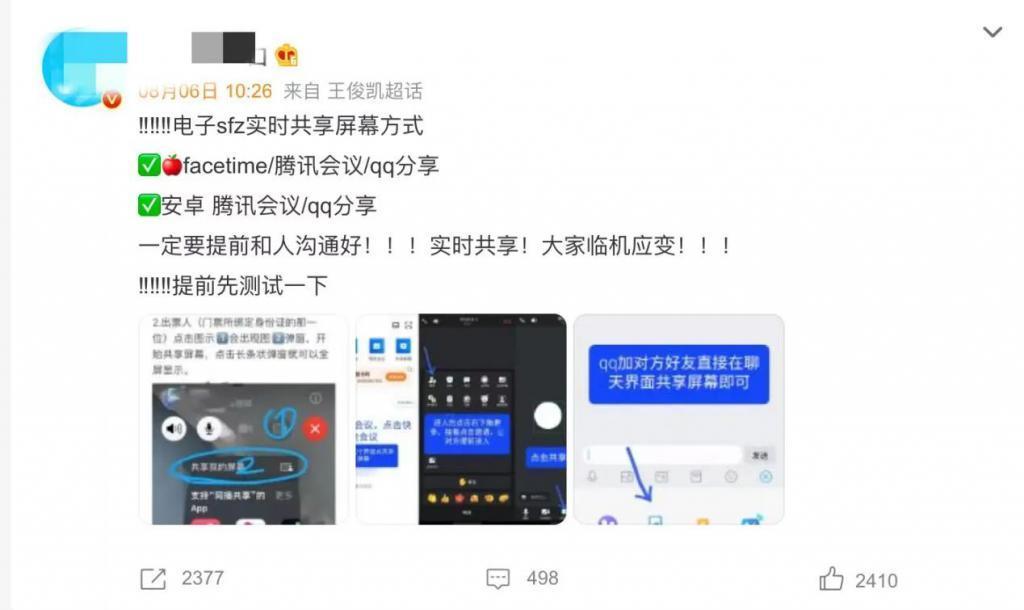 TFBOYS粉丝的接头暗号，却让腾讯会议意外赢麻了？
