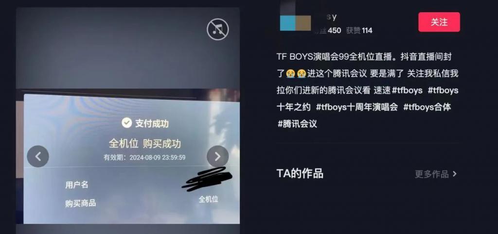 TFBOYS粉丝的接头暗号，却让腾讯会议意外赢麻了？