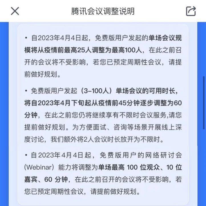 TFBOYS粉丝的接头暗号，却让腾讯会议意外赢麻了？