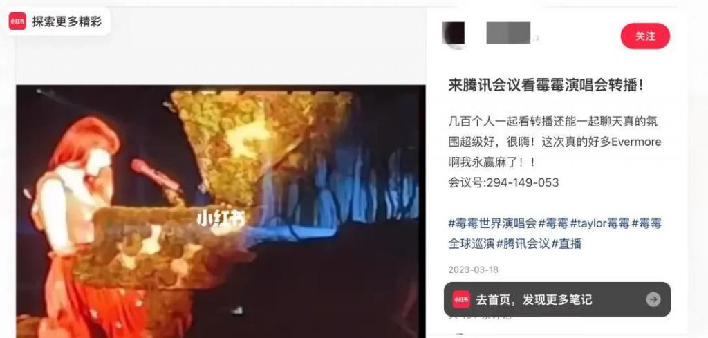 TFBOYS粉丝的接头暗号，却让腾讯会议意外赢麻了？