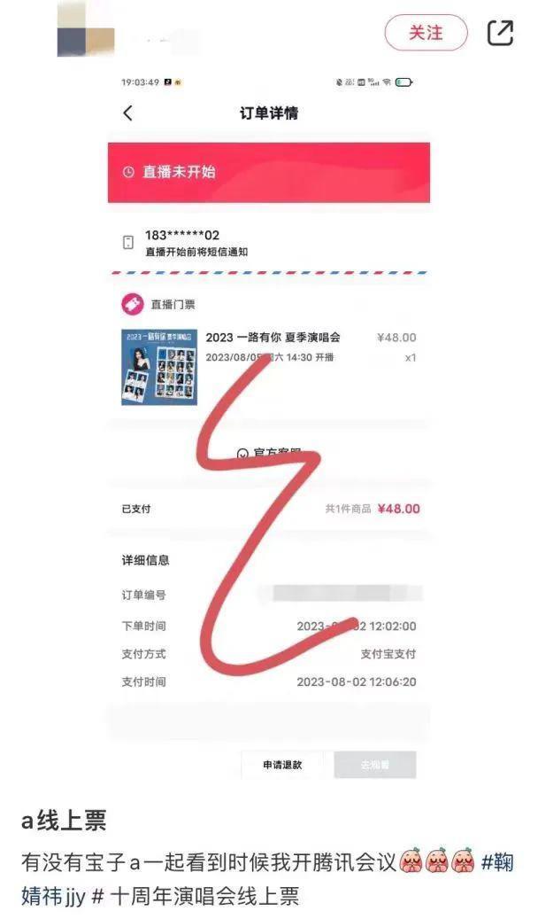 TFBOYS粉丝的接头暗号，却让腾讯会议意外赢麻了？