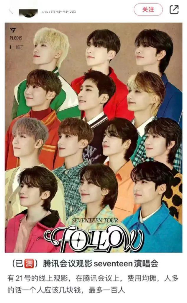 TFBOYS粉丝的接头暗号，却让腾讯会议意外赢麻了？