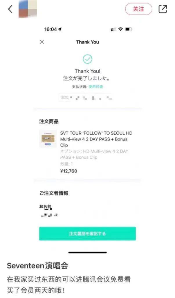 TFBOYS粉丝的接头暗号，却让腾讯会议意外赢麻了？