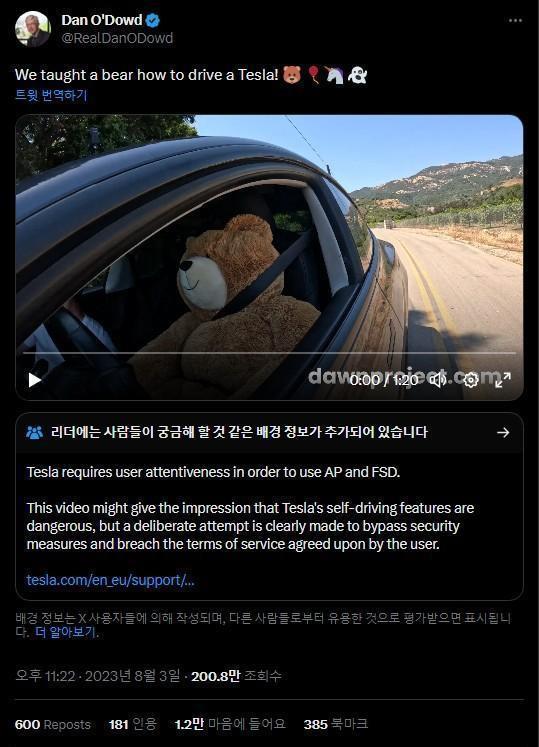 主驾坐着玩具熊,也能正常开?特斯拉FSD被曝缺陷!