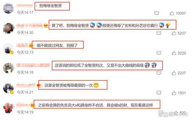 具俊晔上韩综狂吹牛,称大S堪比全智贤,自己红到刘德华示好