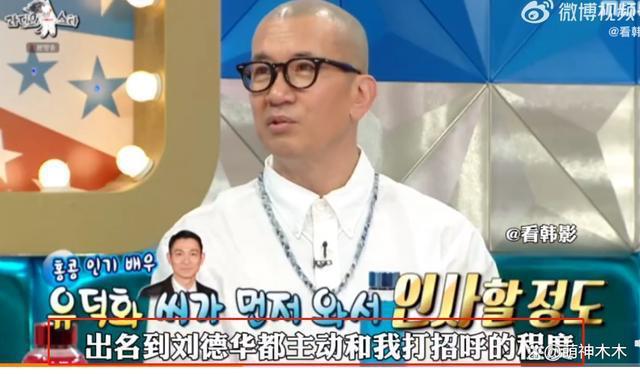 具俊晔上韩综狂吹牛,称大S堪比全智贤,自己红到刘德华示好