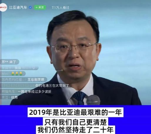 昨晚王传福哭了,但比亚迪赢了
