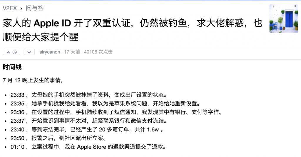 App Store城堡被攻破，iPhone也有钓鱼应用了吗？