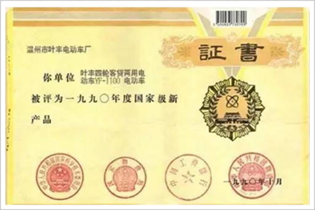 30年前，中国差点就出个马斯克